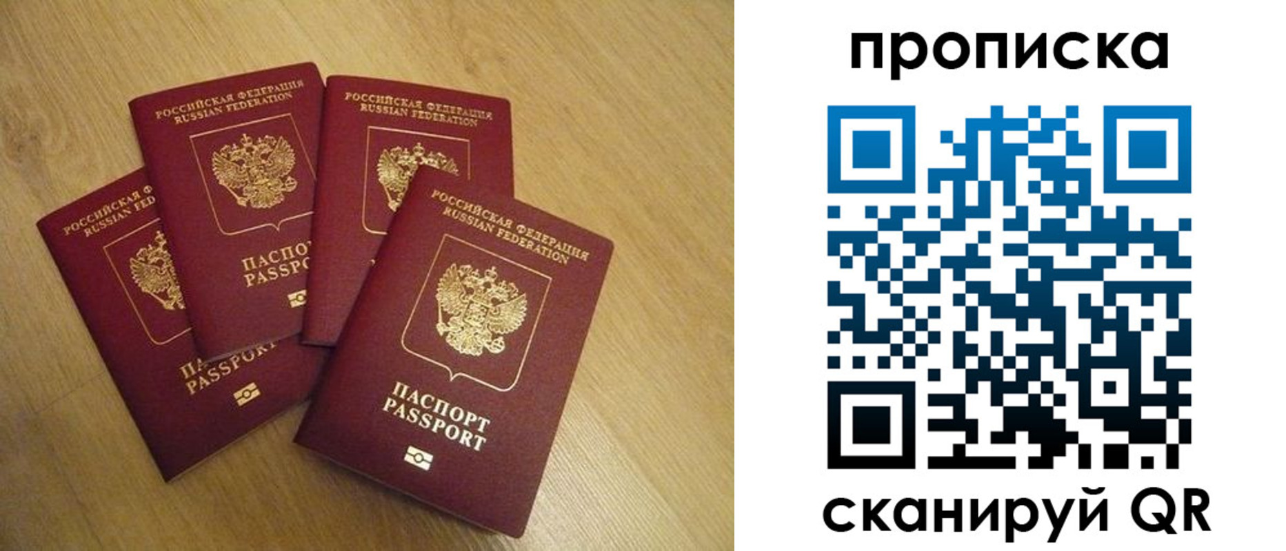 прописка для кредита в Пятигорске