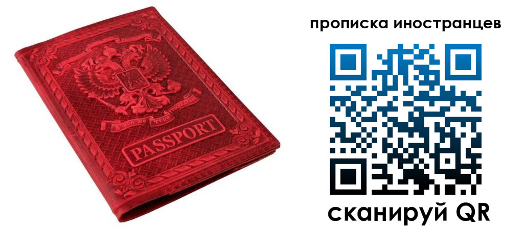 временная регистрация гарантия в Пятигорске