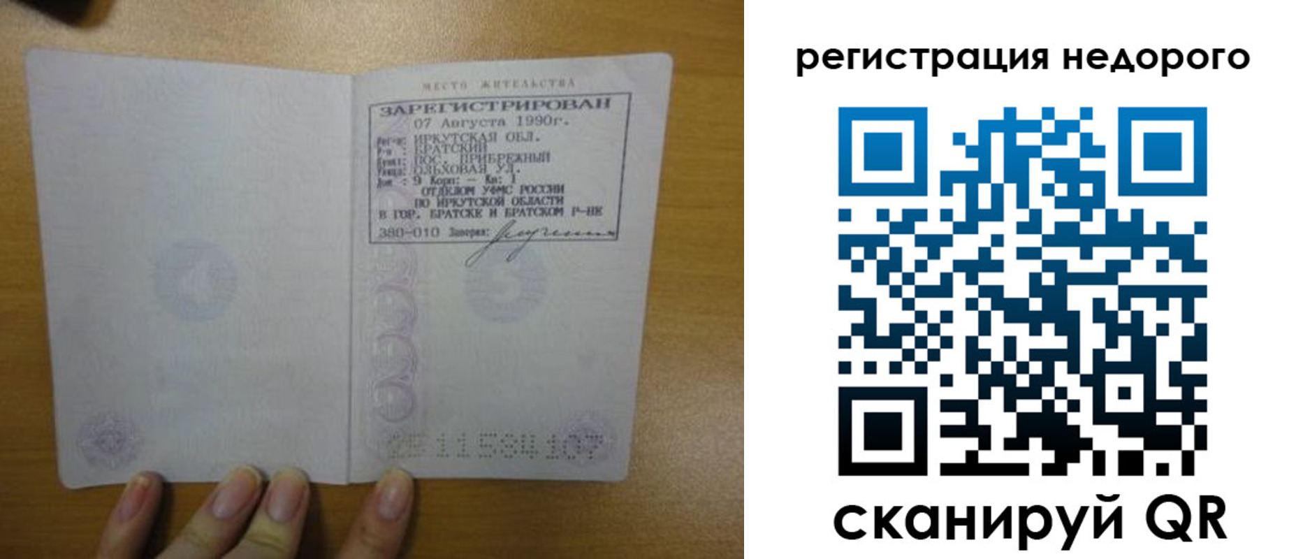 временная регистрация законно в Пятигорске