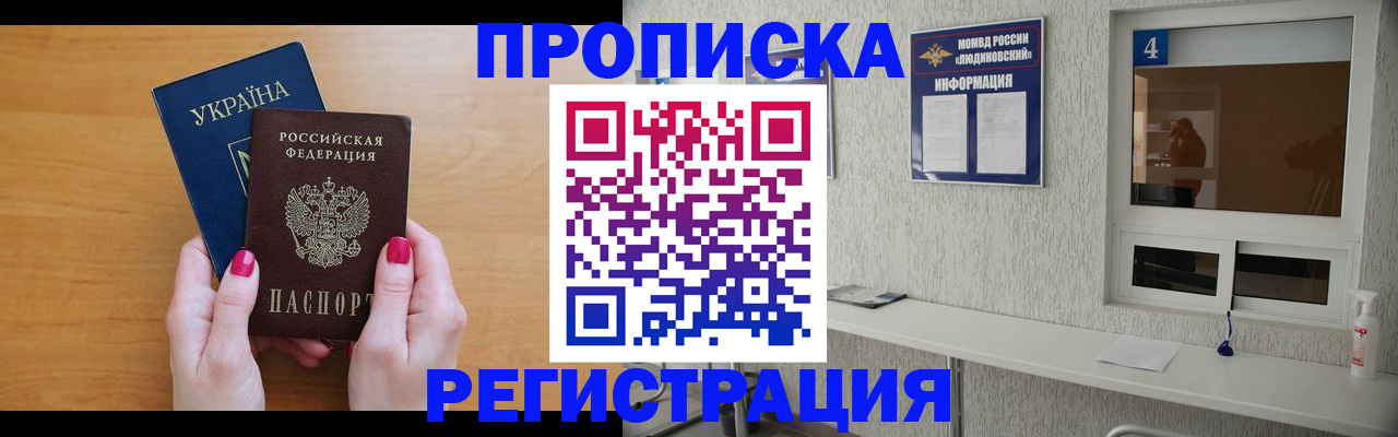 регистрация для дет. сада в Пятигорске