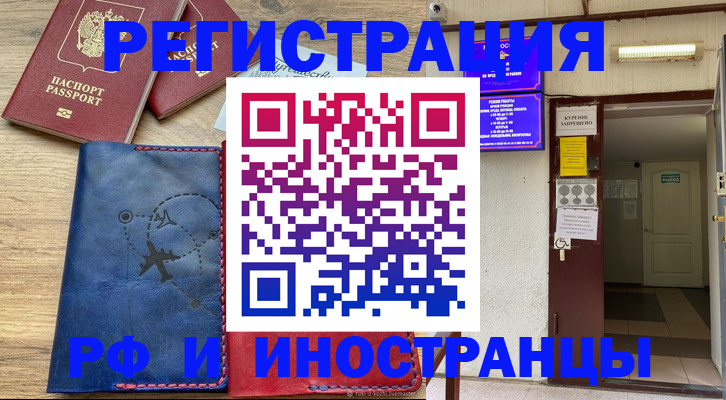 временная регистрация 2025 в Пятигорске
